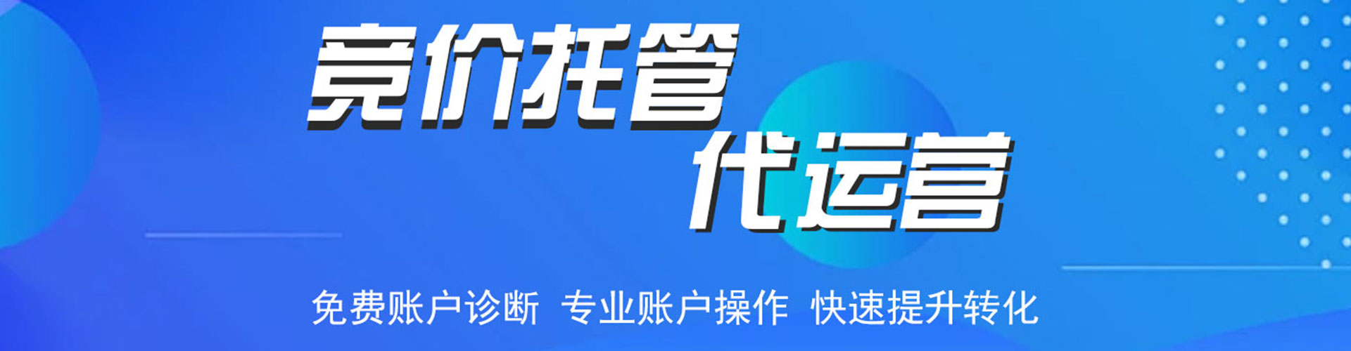 郏县网络推广开户